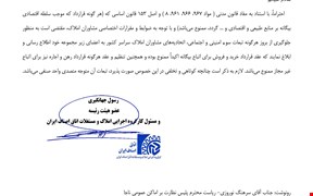 خریدو فروش برای اتباع بیگانه