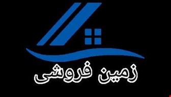 خرید زمین با 